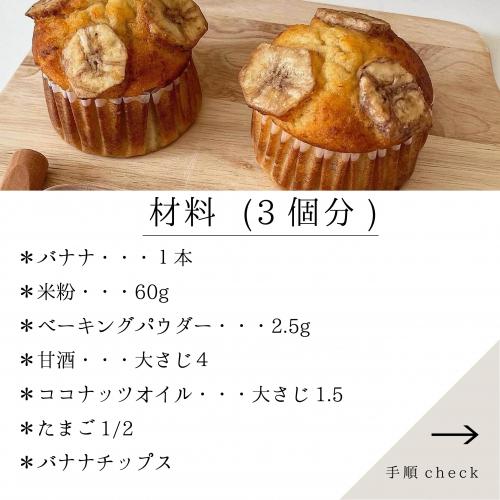 低脂肪パパイヤココナッツマフィンのレシピ