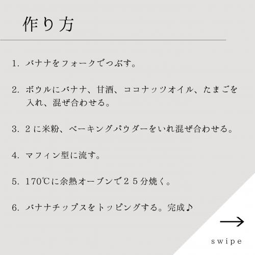 低脂肪パパイヤココナッツマフィンのレシピ