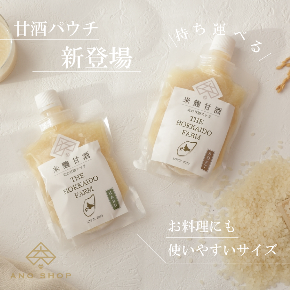 北の甘酒スマリがパウチとなって新発売
      <div class=