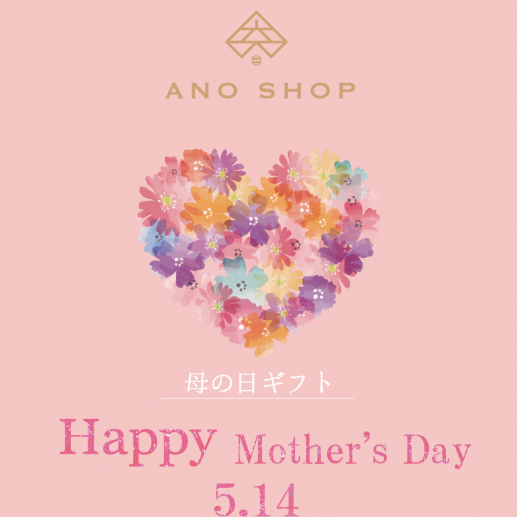 Happy Mother’s Day*2023*５月１４日