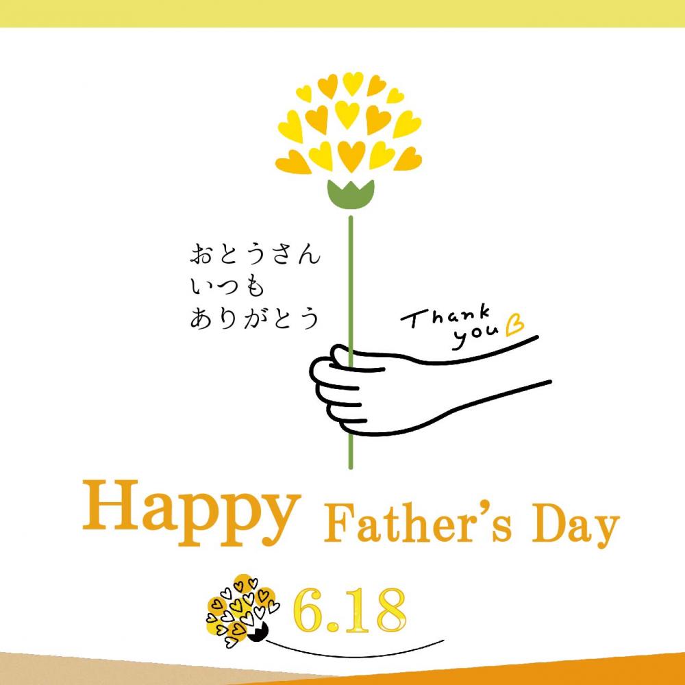 Happy Father’s Day*2023*６月１８日