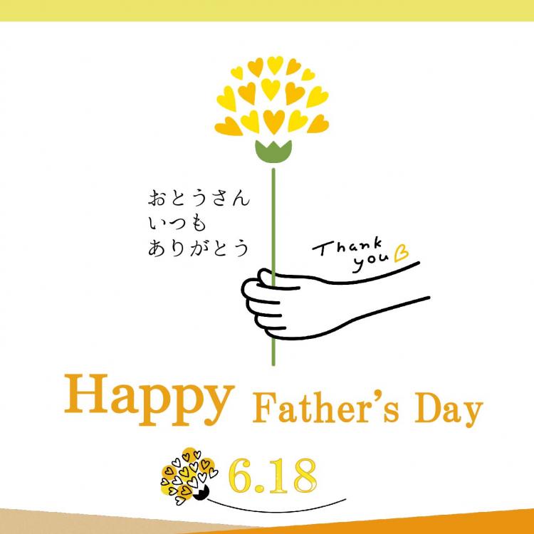 Happy Father’s Day*2023*６月１８日