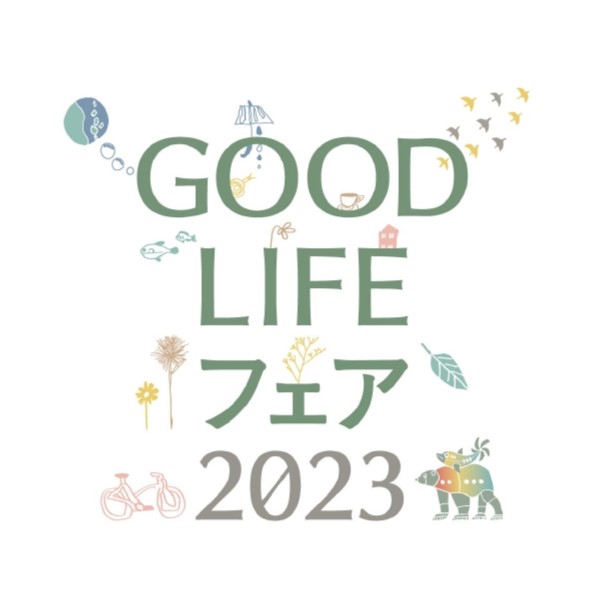 【イベント告知】GOOD LIFE FAIR 2023　に株式会社穴太ホールディングスが出展します！