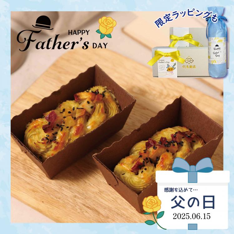 ２０２５＼父の日おすすめギフト／🌻