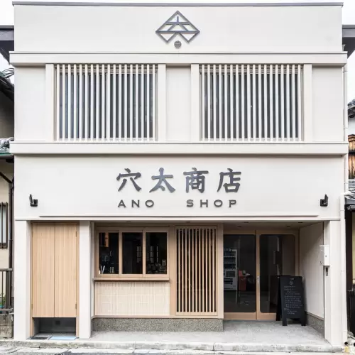 穴太衆のふるさと滋賀県大津市に “お米” 由来のカフェ『穴太商店』本店がグランドオープン！【2025年7月18日(金)】></div>
      <div class=
