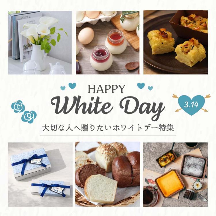 【2026年ホワイトデー】自分へのご褒美＆大切な人へ。穴太商店の人気スイーツ＆ギフトランキング