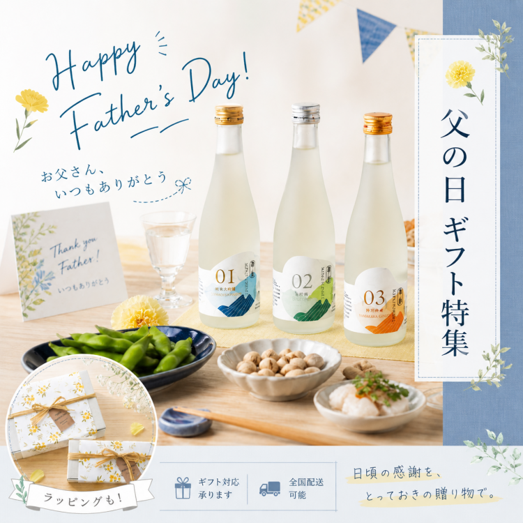 🌼 穴太商店 父の日ギフトおすすめランキング 🌼